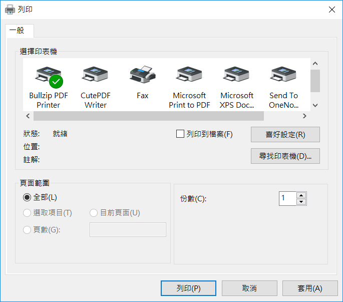 Sketchup教學 Sketchup被忽略的小技巧 二十二 轉pdf後中文字變亂碼 原來只需要這樣做 Sketchup教學網站