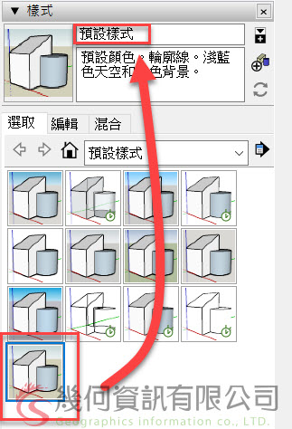 Sketchup教學 Sketchup被忽略的小技巧 四十九 製作逼真的穹頂天空 讓建築物瞬間提升視覺效果 Sketchup教學網站