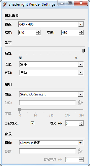 Sketchup中文教學,即時預覽互動渲染~ 全球首款外掛於SketchUp 的互動式 