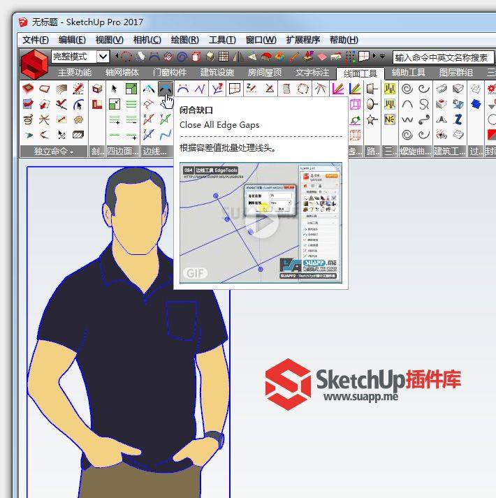 suapp for sketchup 2017