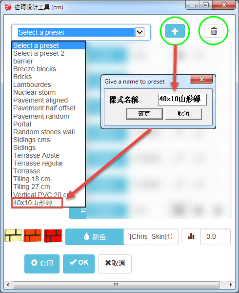 sketchup擴充套件