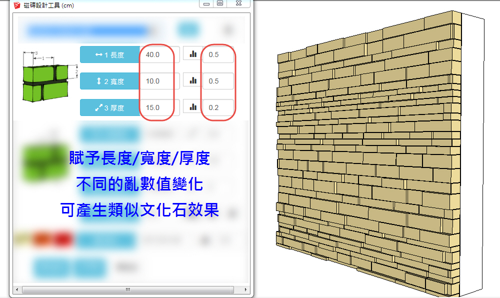 sketchup擴充套件sketchup擴充套件